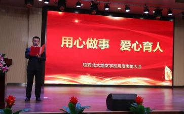 用心的作文8篇