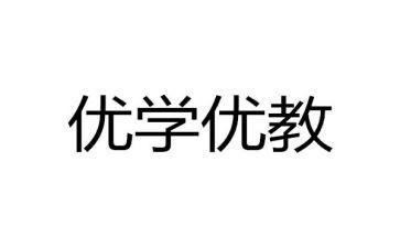 区优教师申请书优秀6篇