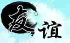 友情成长类作文推荐5篇