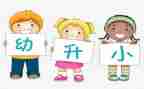 幼小工作计划推荐5篇