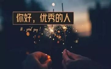 优秀的人作文400字7篇