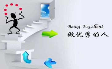 优秀的人演讲稿优秀7篇
