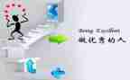 优秀的人作文400字优秀5篇