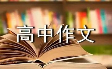 《优秀作文》读后感推荐8篇