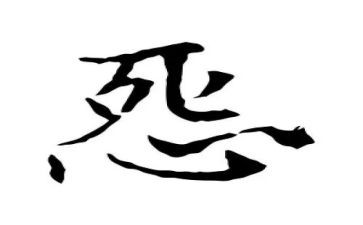 不抱怨的教师心得7篇