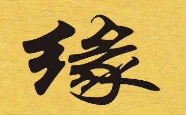 镜花缘的读后感最新5篇
