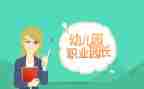 2024园长个人年度总结范文7篇