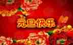 2024年幼儿园小班元旦活动方案7篇