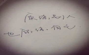 《请您原谅我》作文7篇