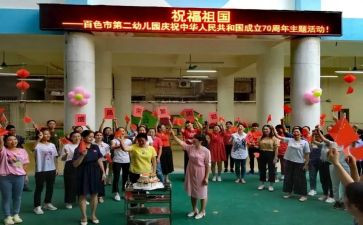 园庆活动策划推荐6篇