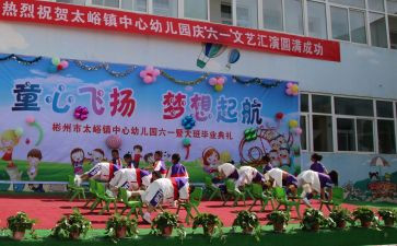 幼儿园庆国庆的活动策划6篇