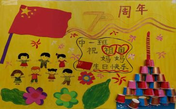 幼儿园庆讲话稿5篇