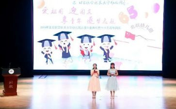 园庆活动策划通用5篇