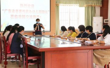 园所参观心得体会最新6篇