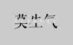 我冤枉了他作文推荐6篇