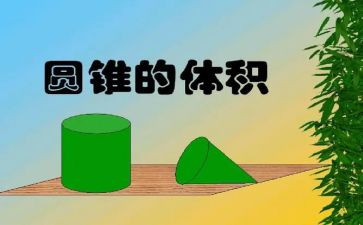 大班球和圆柱教案8篇