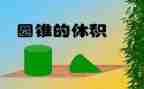 大班球和圆柱教案8篇