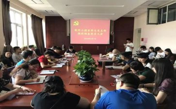 转预备党员的入党申请书精选5篇