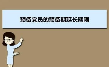 14党员预备期思想汇报5篇