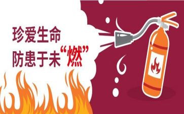 预防学生欺凌教案5篇