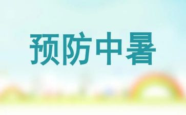 预防一氧化碳中毒教案优秀5篇
