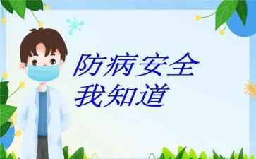 预防校园欺凌活动总结优秀7篇