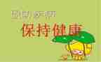 新冠疫情预防心得体会5篇