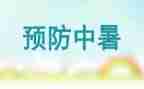 预防一氧化碳中毒教案优秀5篇