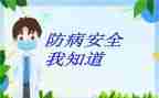 预防校园欺凌活动总结优秀7篇