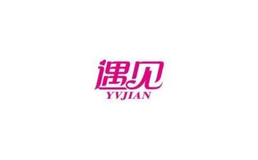 遇见她作文400字作文8篇