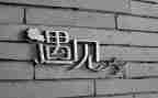 遇见自己作文800字5篇