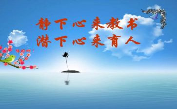 教师以爱育人演讲稿5篇