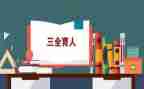 育人的活动策划7篇