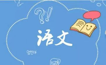 语文组教师工作计划模板8篇