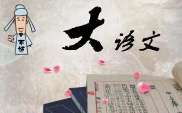 六上语文五单元作文优秀8篇
