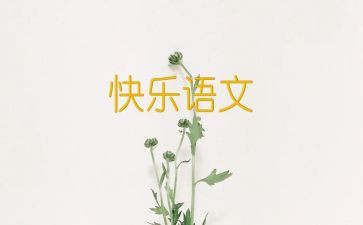 藏语文工作计划最新7篇