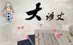 小六语文工作总结优秀8篇