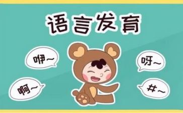 有关语言的工作计划8篇