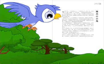 狼和猫的寓言故事读后感8篇