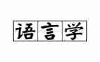 c语言自我鉴定6篇