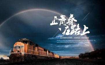 一直在路上作文6篇