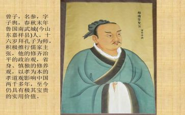 大学曾子读后感6篇