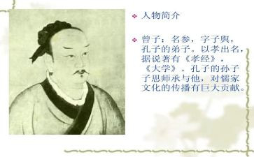 曾子家书读后感精选6篇