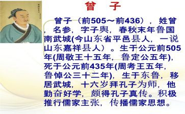 曾子大学读后感800字6篇