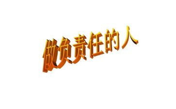 爱教师的责任幼儿园演讲稿6篇