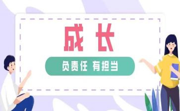 工作责任心得体会7篇