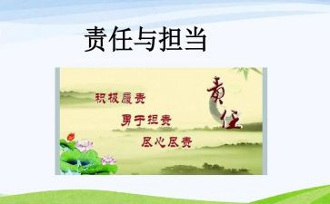 关于青春与责任的演讲稿5篇