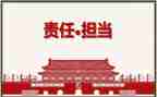 强责任的演讲稿通用5篇