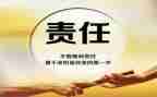讲责任有担当的演讲稿6篇