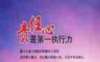 青春责任理想的演讲稿8篇